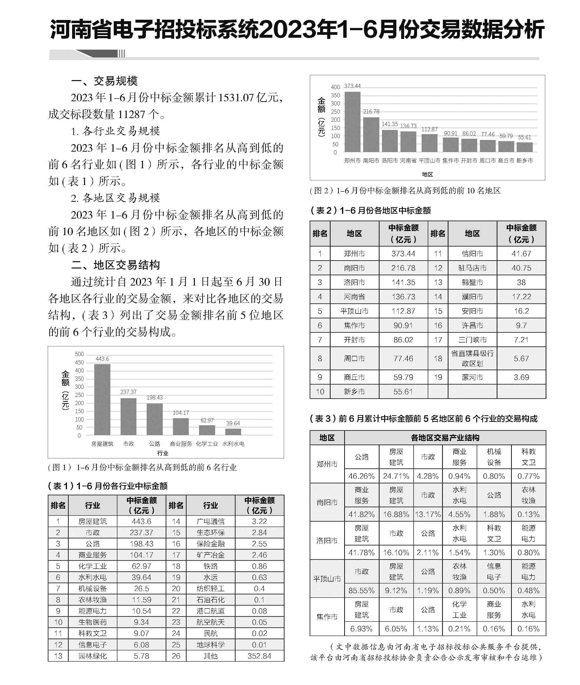 微信图片_20230717154010.jpg